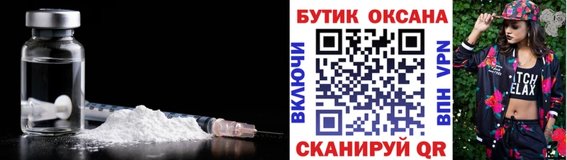 Бутират бутик  Харовск 