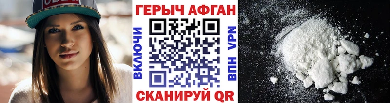 ГЕРОИН Heroin Харовск