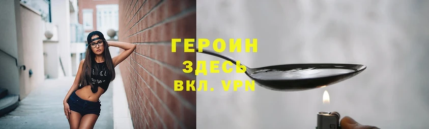 Героин VHQ  Харовск 